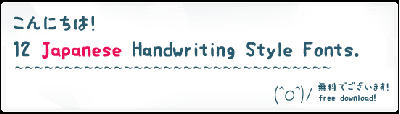 Japanese Handwriting Style Fonts