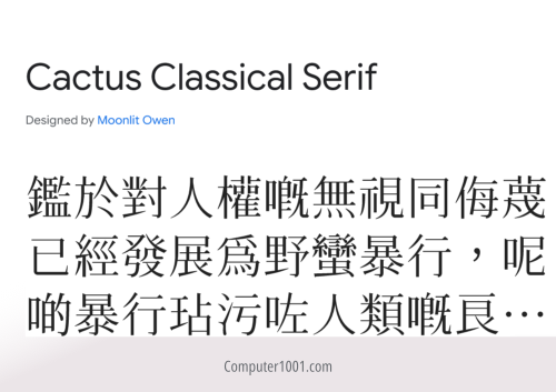 Cactus Classical Serif Chinese Font