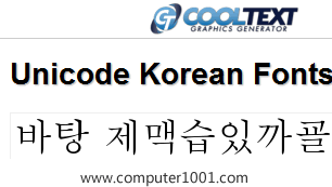 Cool Text - Unicode Korean Fonts Cool Text - Unicode Korean Fonts