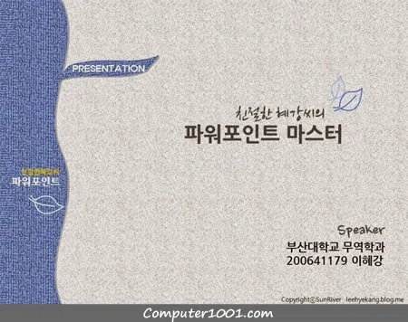 Blue Bud PowerPoint Free Template