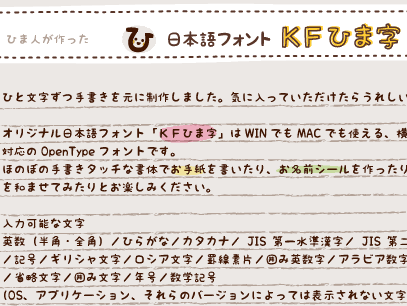 KF Himaji - Font Aksara Jepang