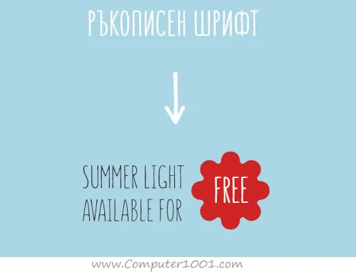 SUMMER Font Download font keren SUMMER